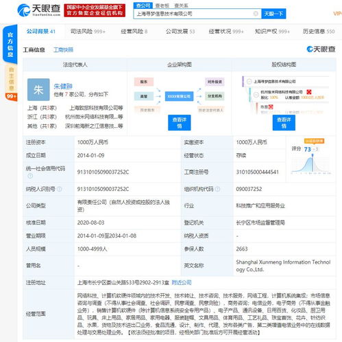 拼多多申請注冊“拼夕夕”商標，進軍酒類與計算機軟硬件領域