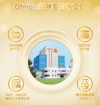 雙重腸道呵護，讓寶寶安然換季——Ofmom潤爾美嬰幼兒配方奶粉，科學應對腹瀉困擾